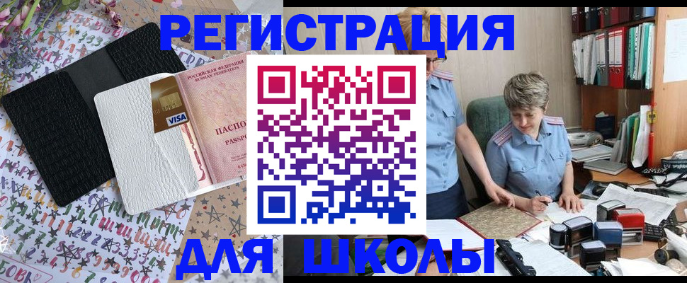 прописка штамп в Новокубанске