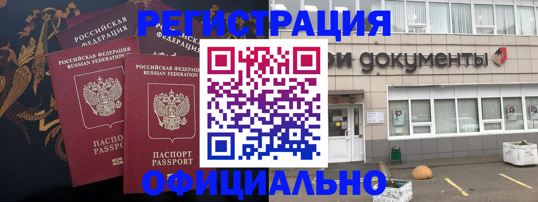 прописка в квартире в Новокубанске