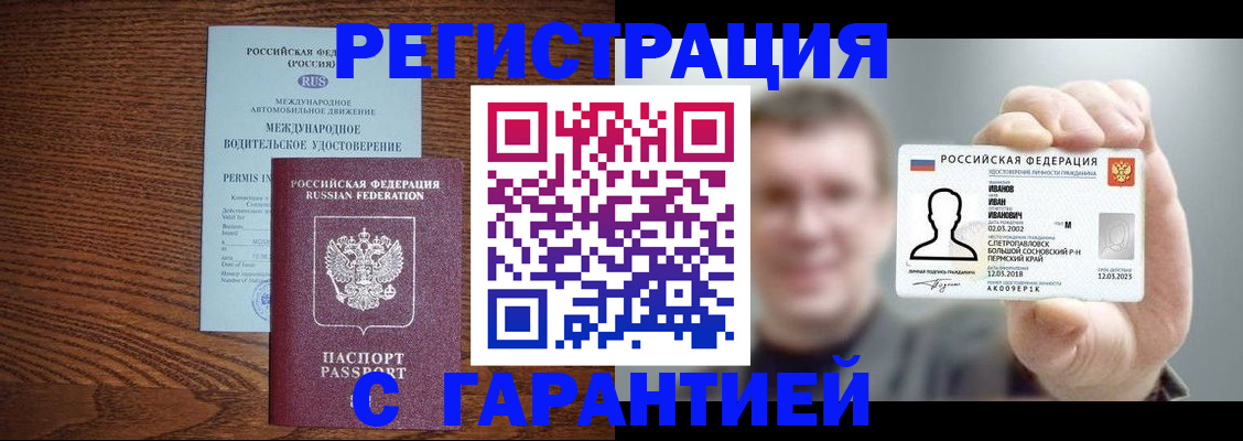временная регистрация поиск в Новокубанске