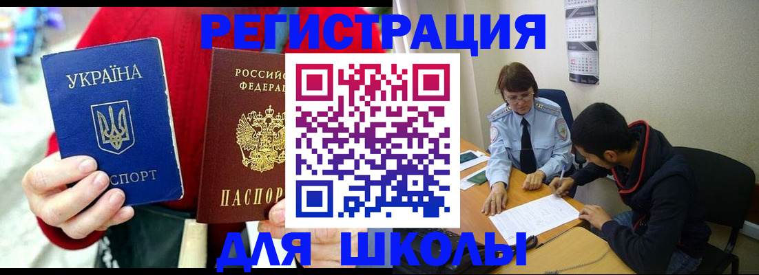 временная регистрация надежно в Новокубанске